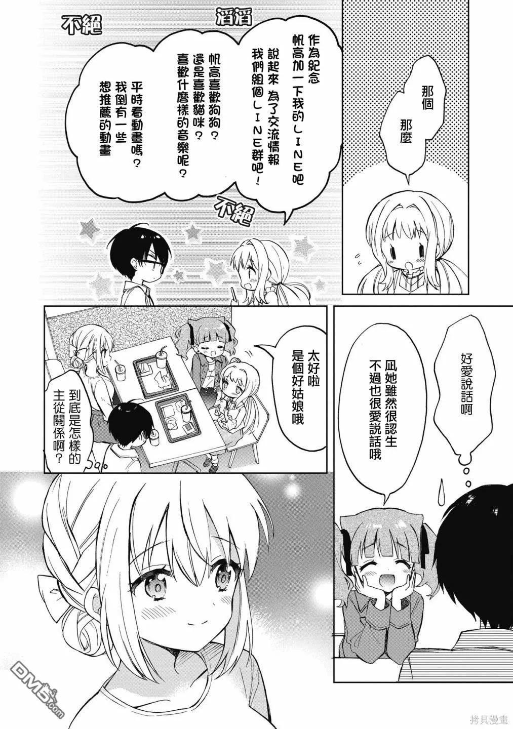 第7话 第22页
