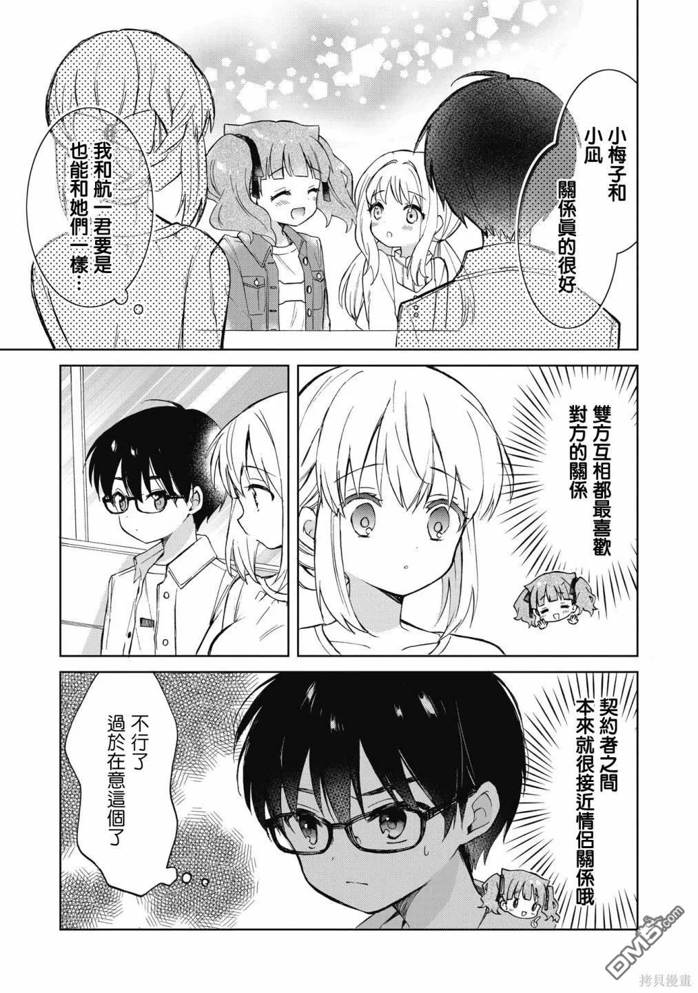 第7话 第23页