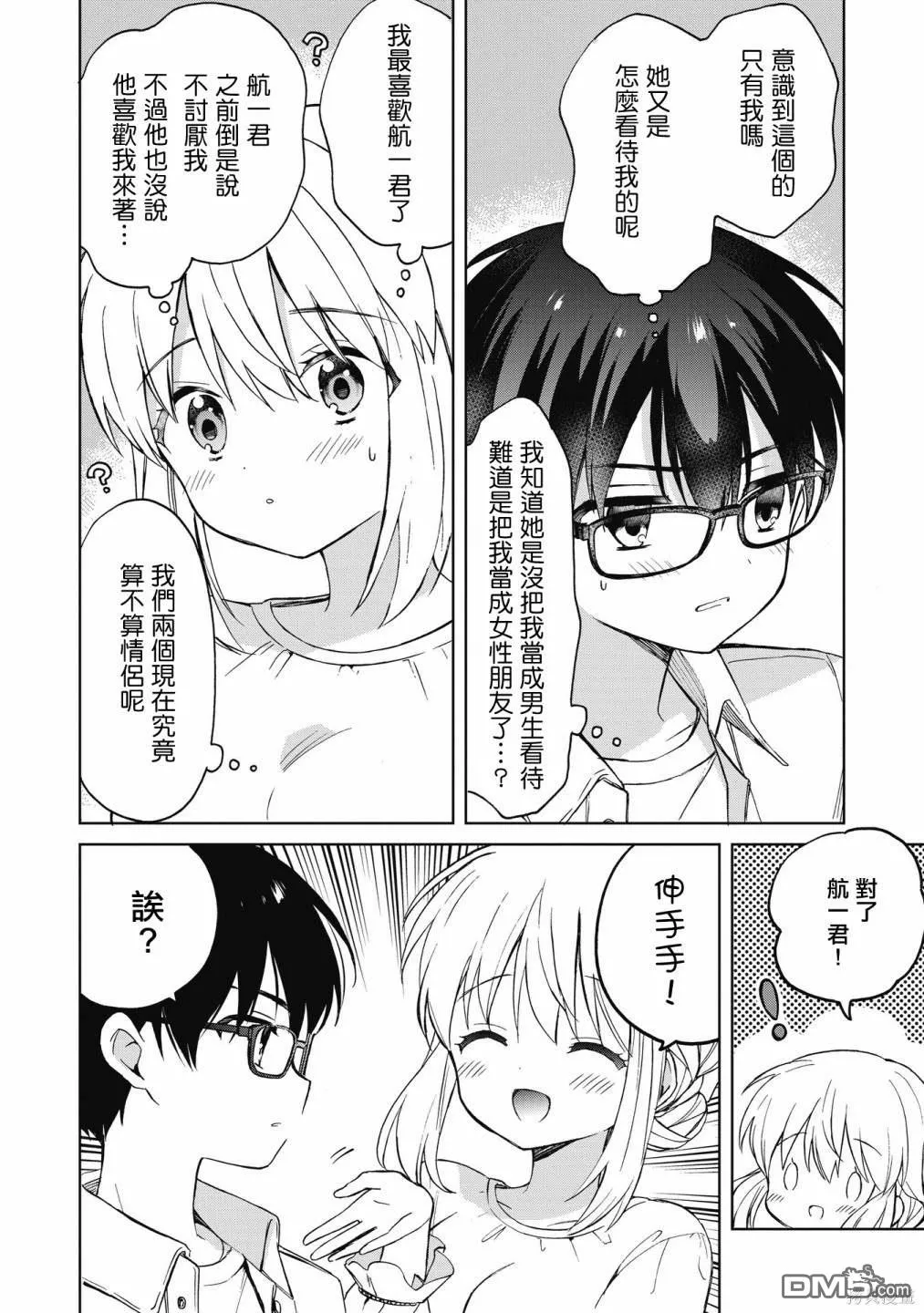 第7话 第24页