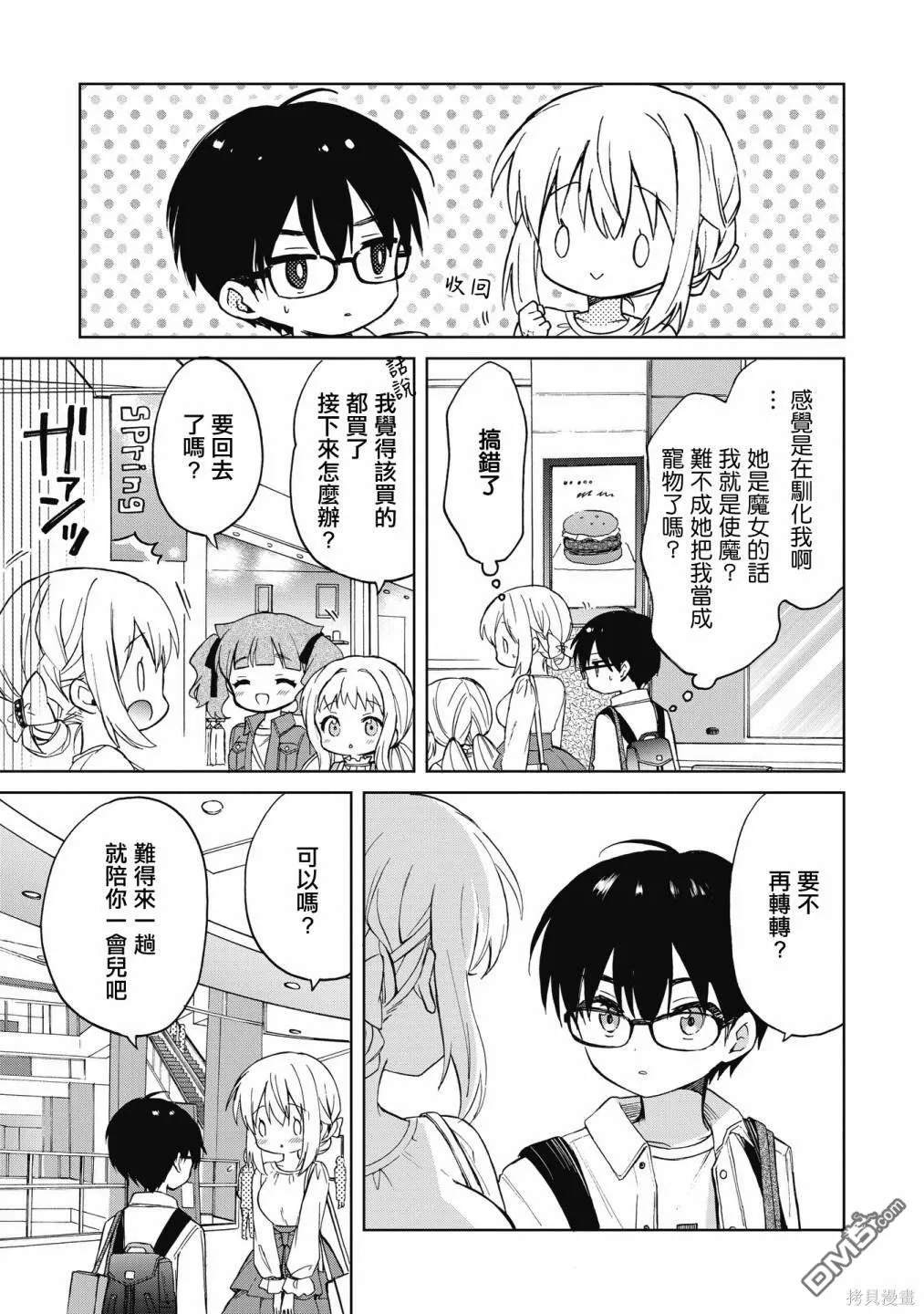 第7话 第25页