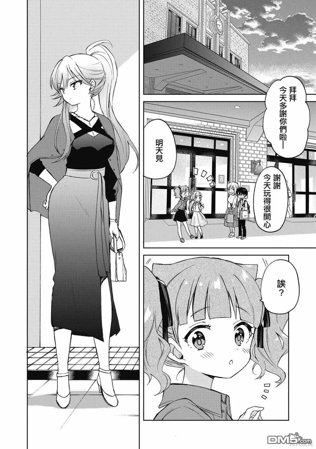 第7话 第28页