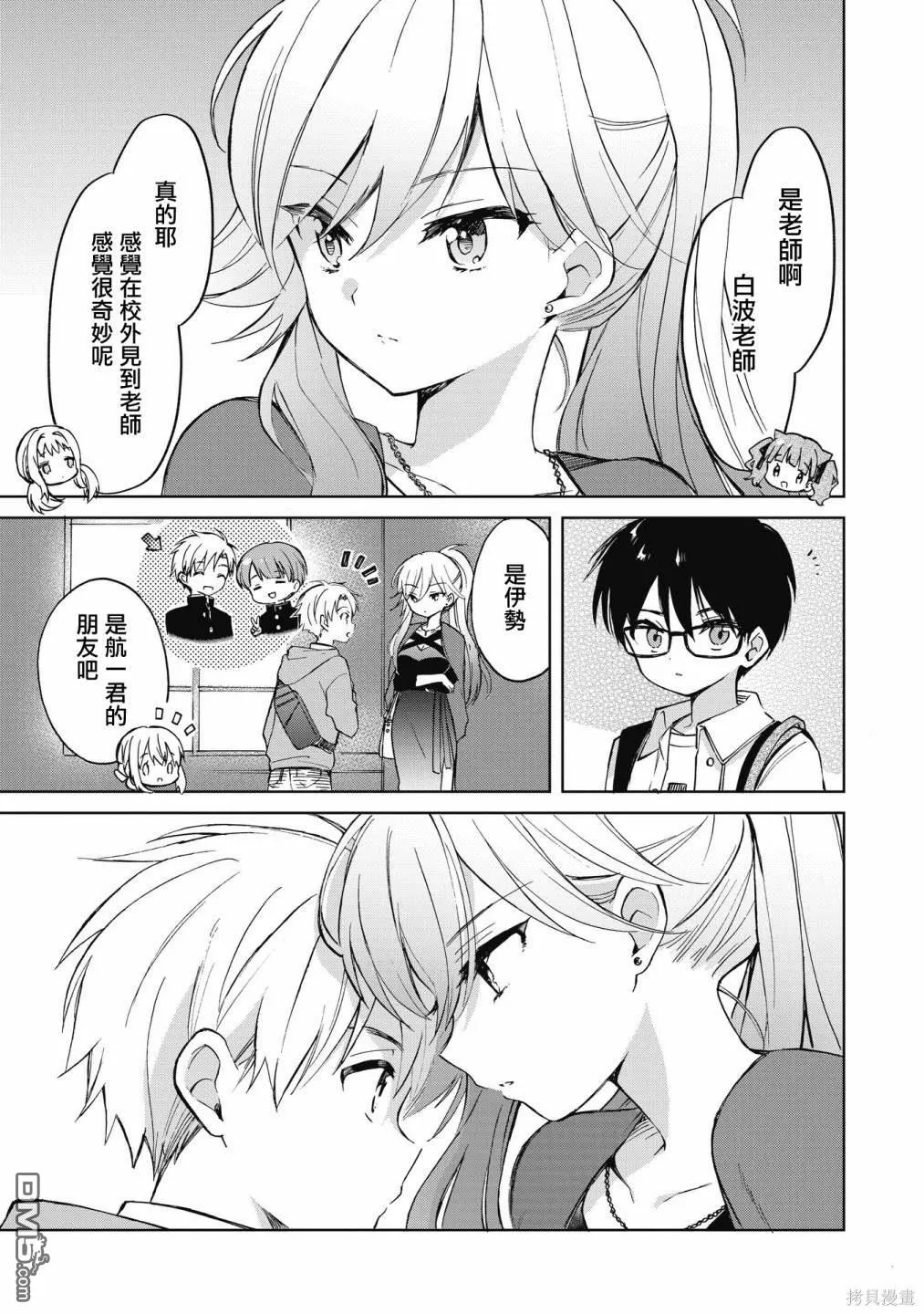 第7话 第29页
