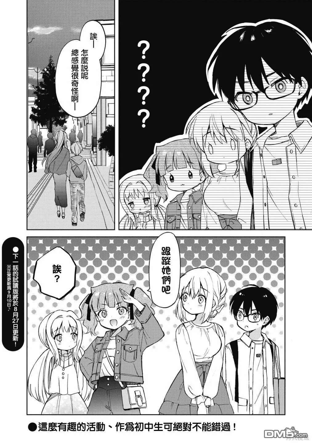 第7话 第30页