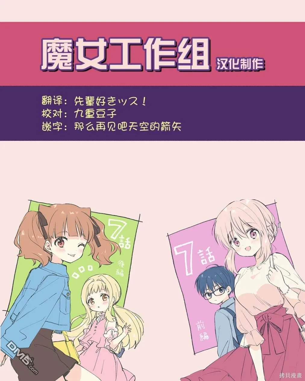 第7话 第31页
