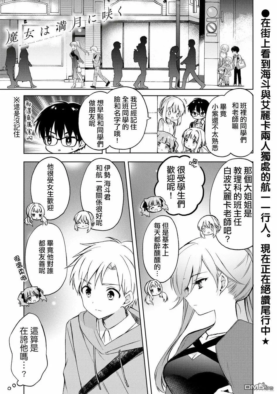 第8话 第1页