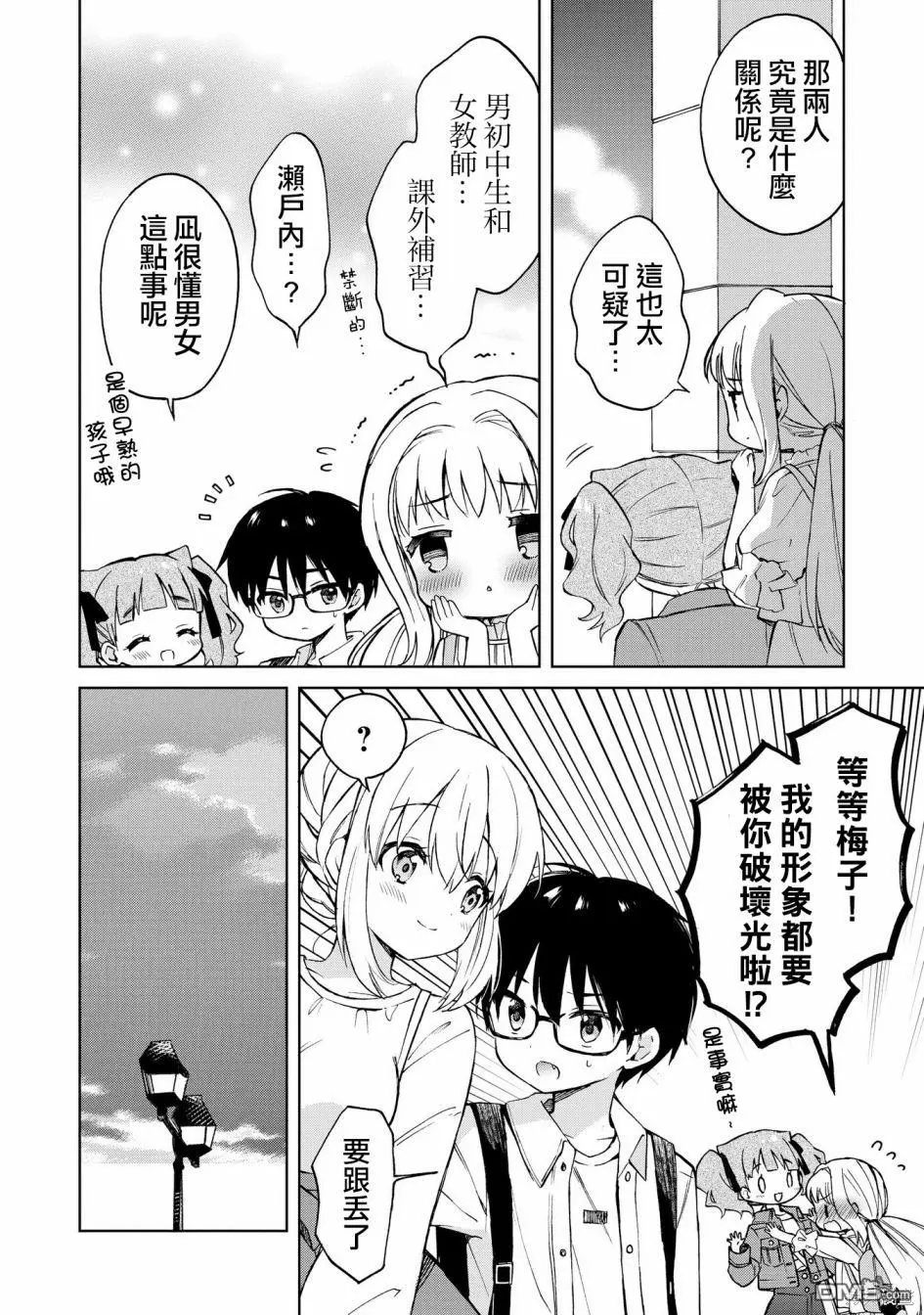 第8话 第2页
