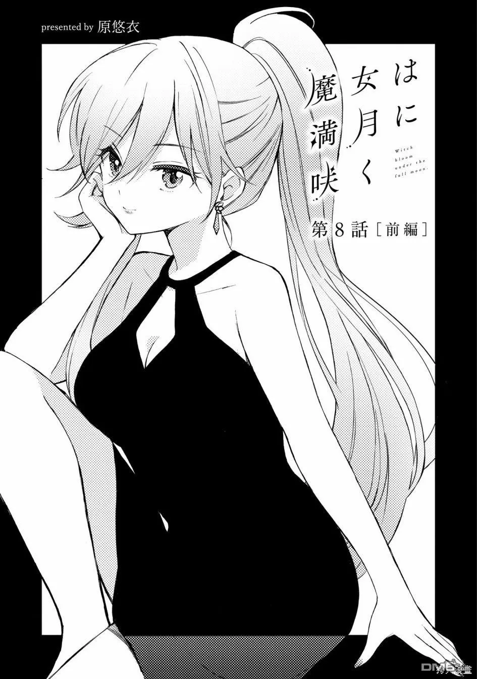第8话 第3页