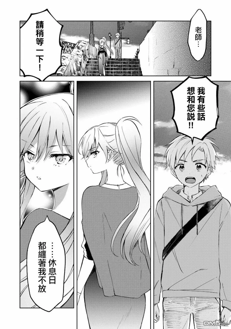 第8话 第4页