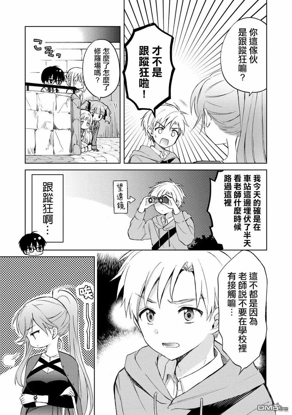 第8话 第5页