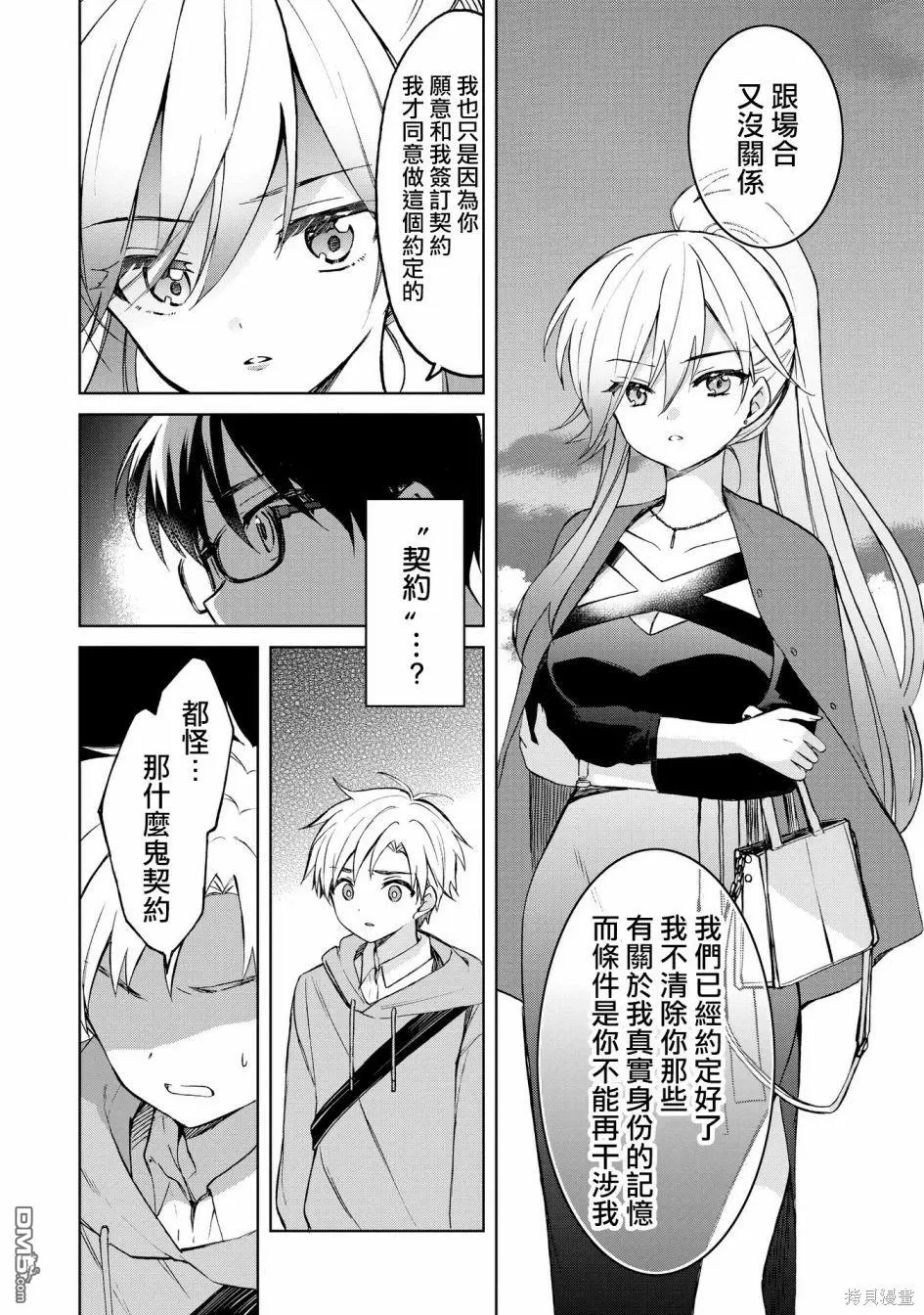第8话 第6页