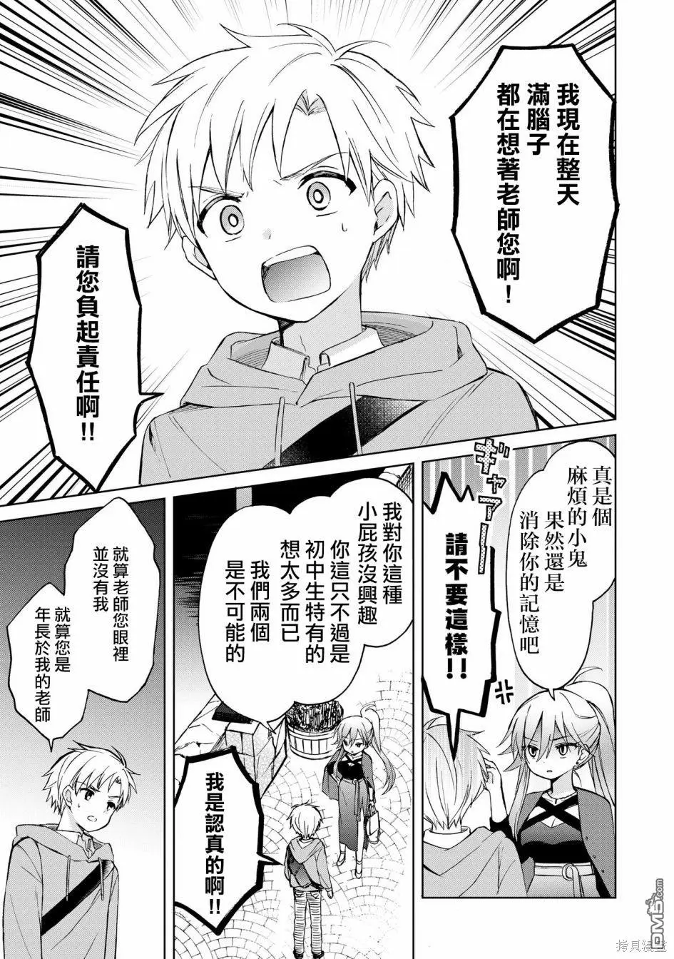 第8话 第7页