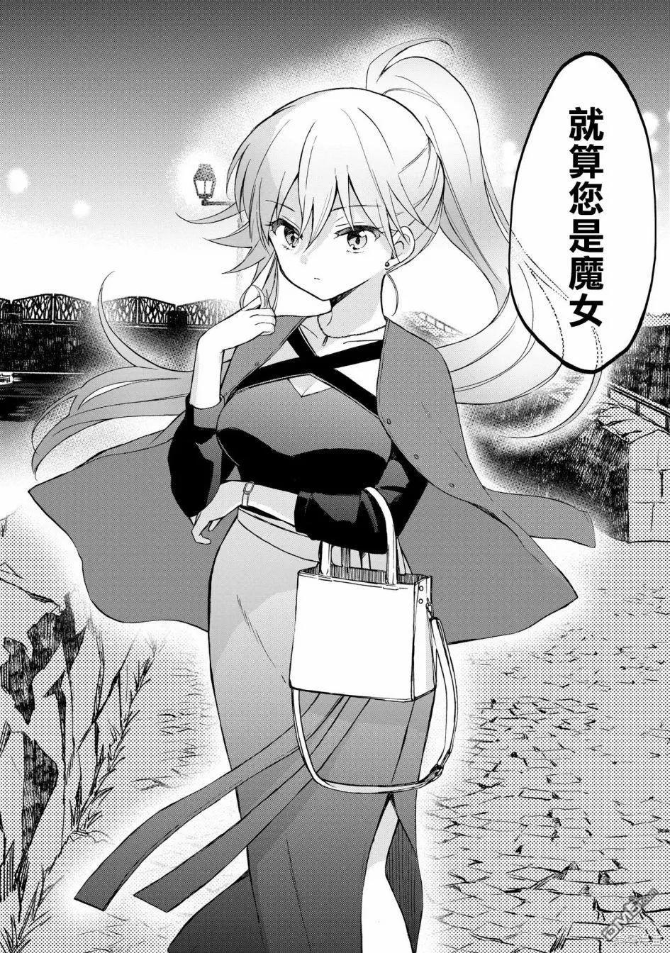 第8话 第8页