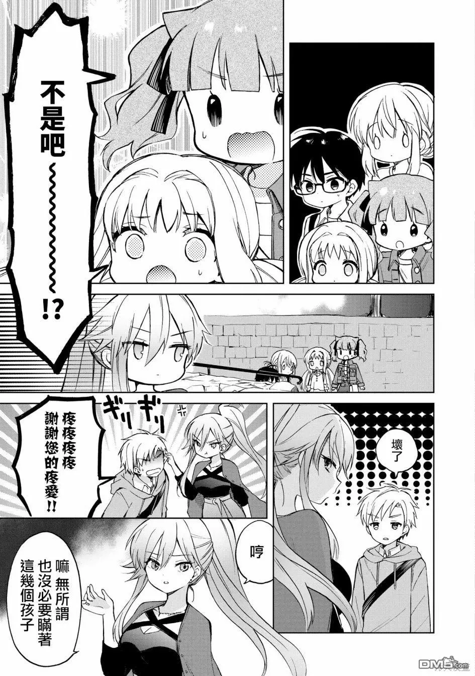 第8话 第9页