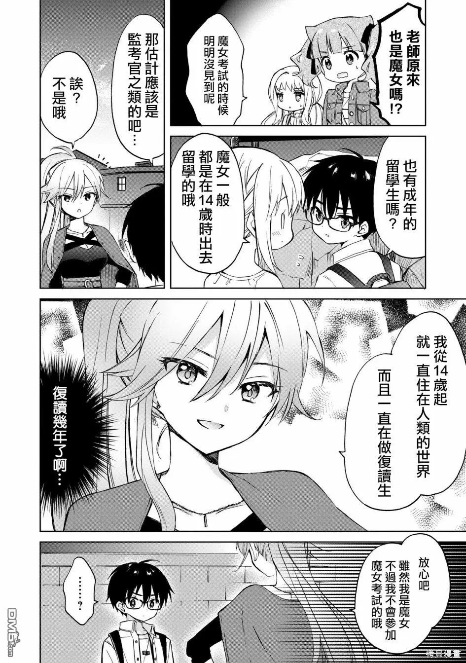 第8话 第10页