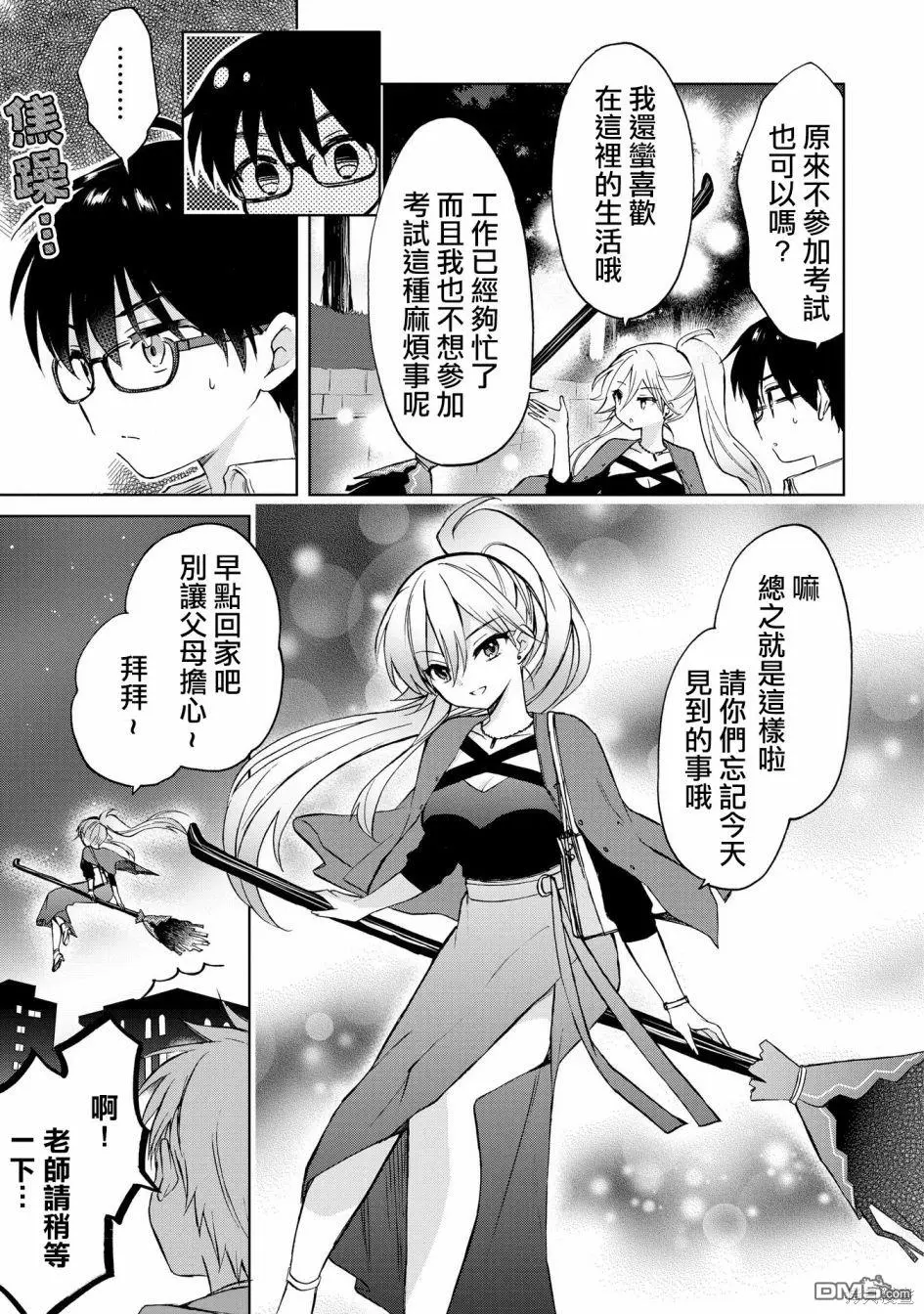 第8话 第11页