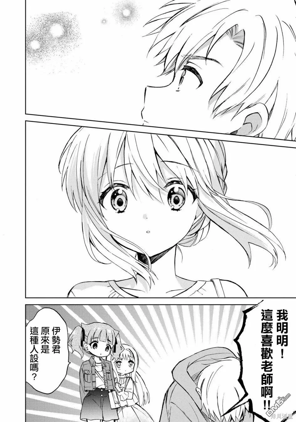 第8话 第12页