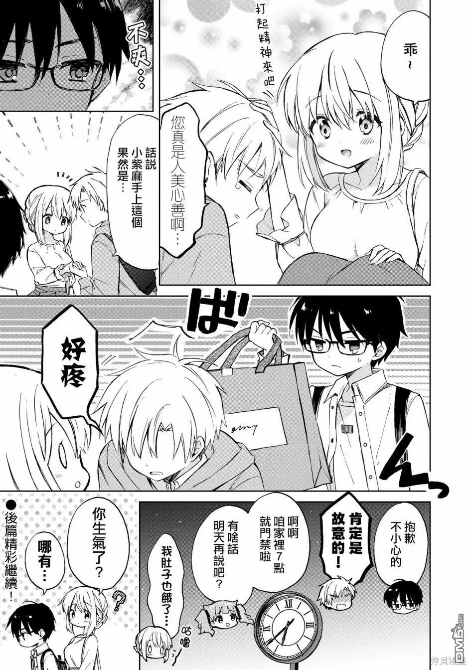 第8话 第13页