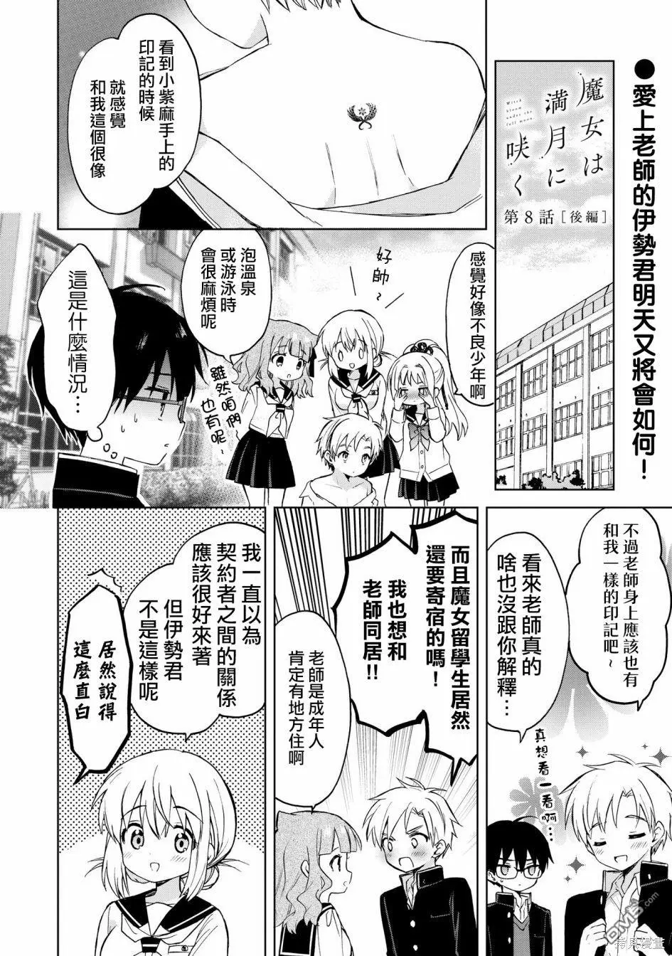 第8话 第14页