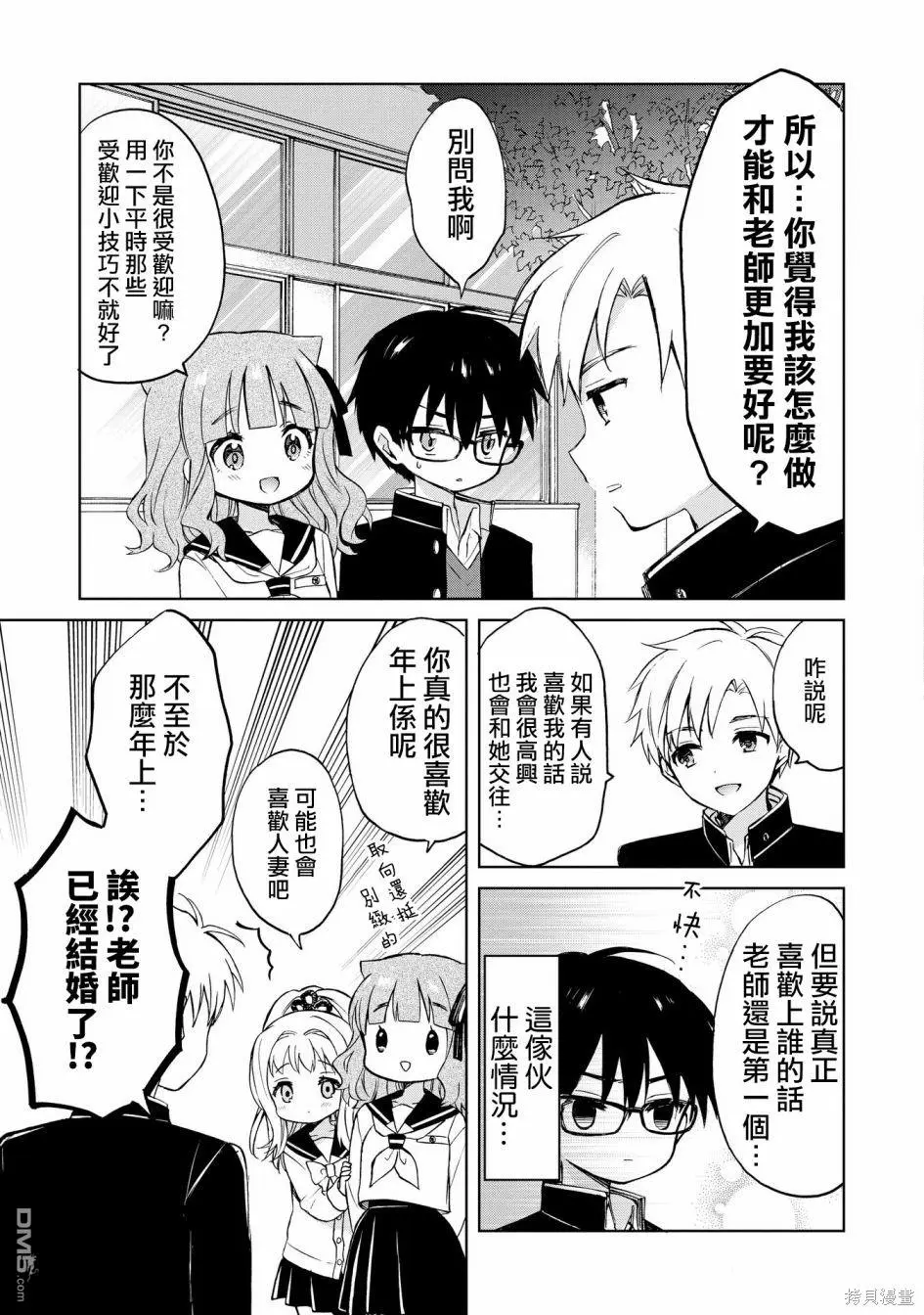 第8话 第15页
