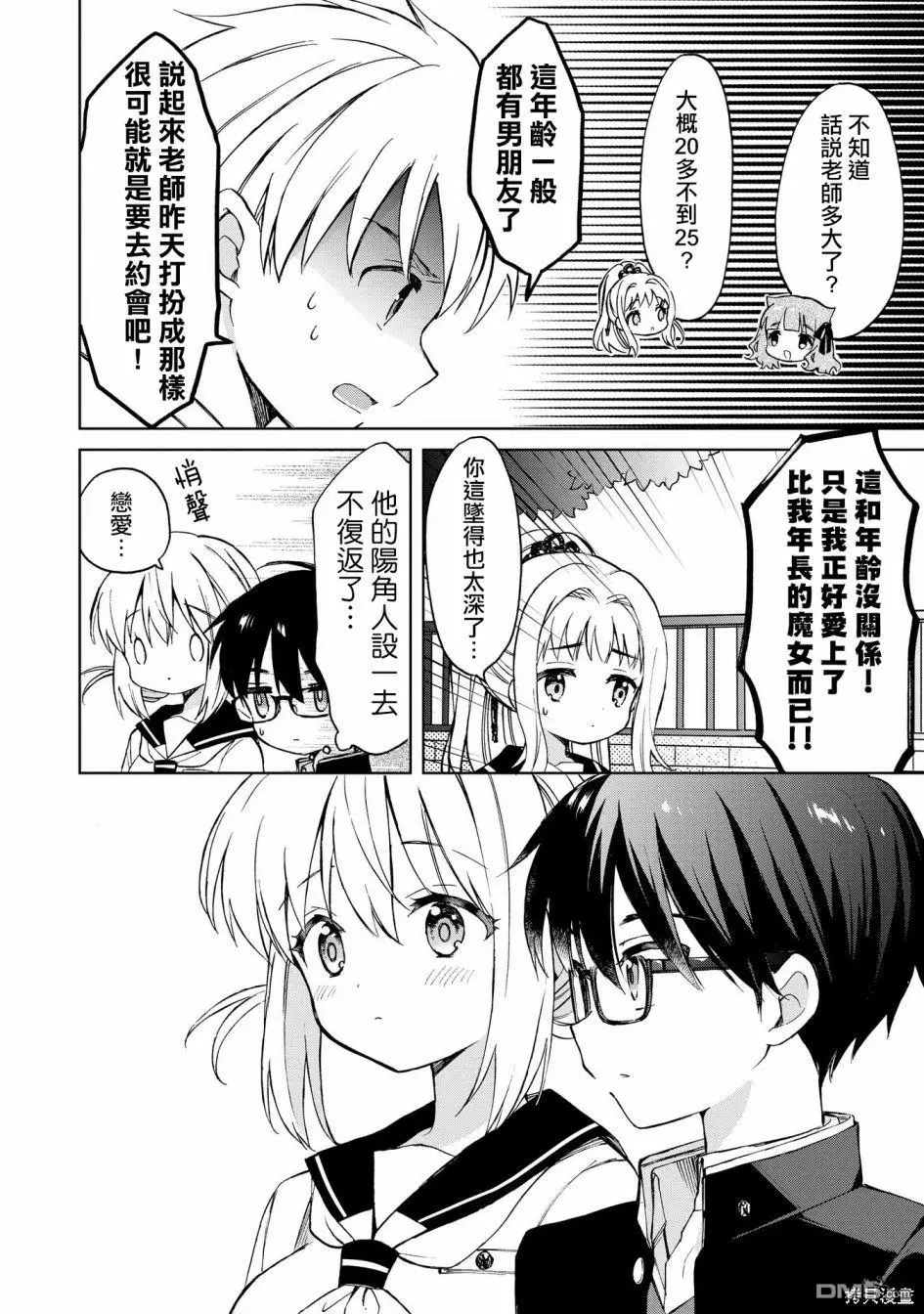 第8话 第16页