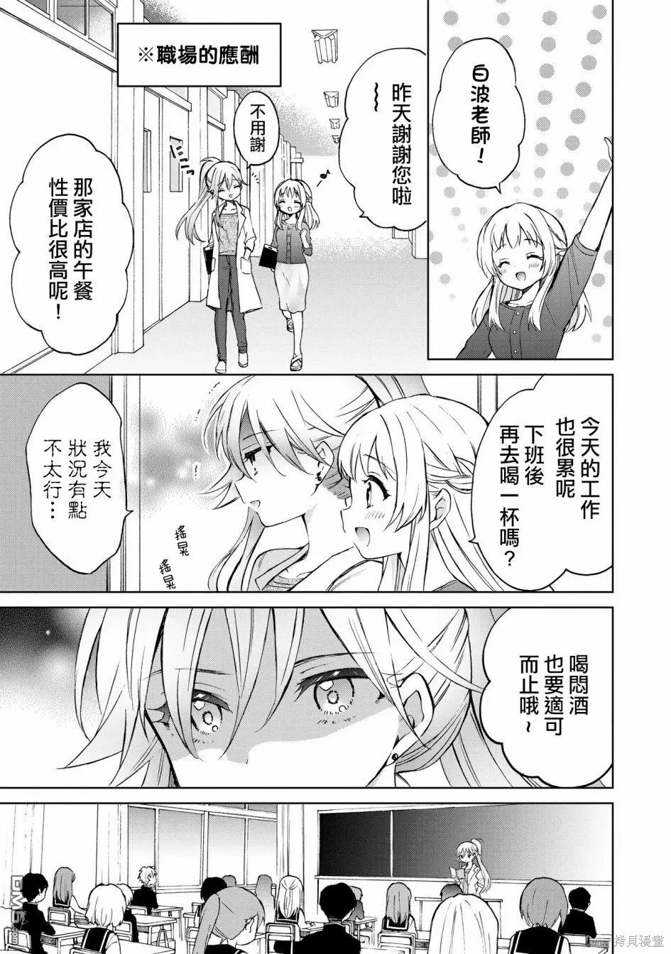 第8话 第17页