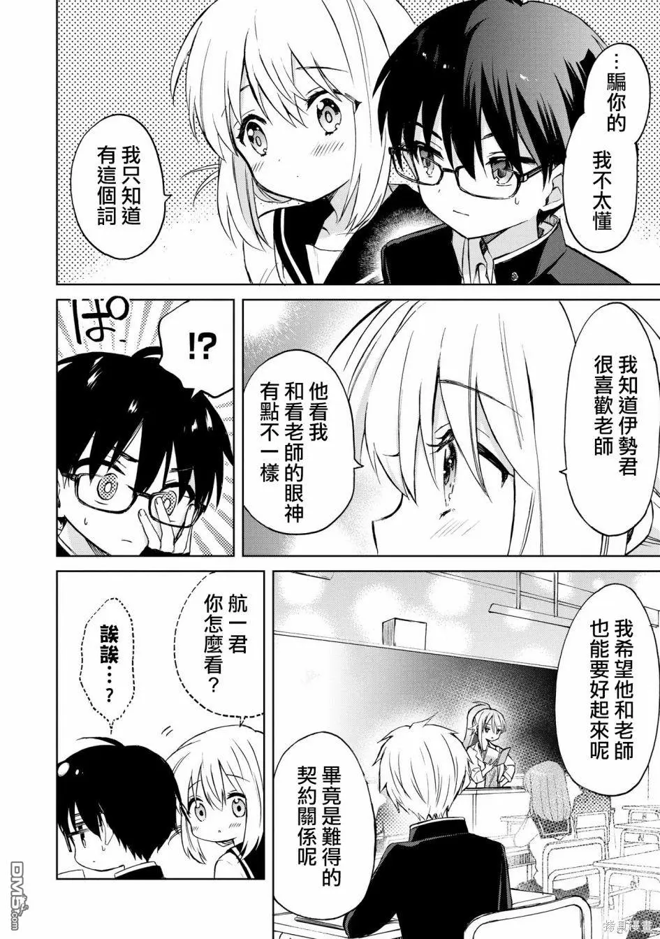 第8话 第20页