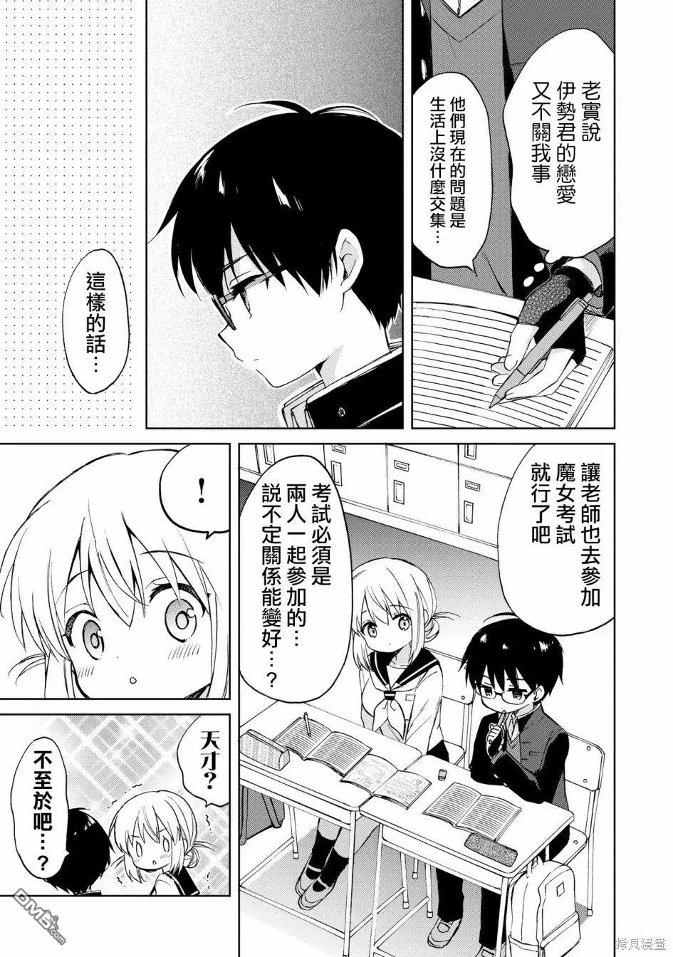 第8话 第21页