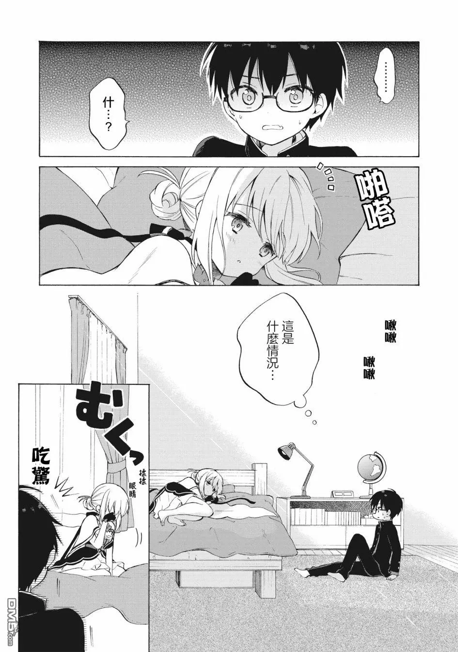 第2.1话 第1页