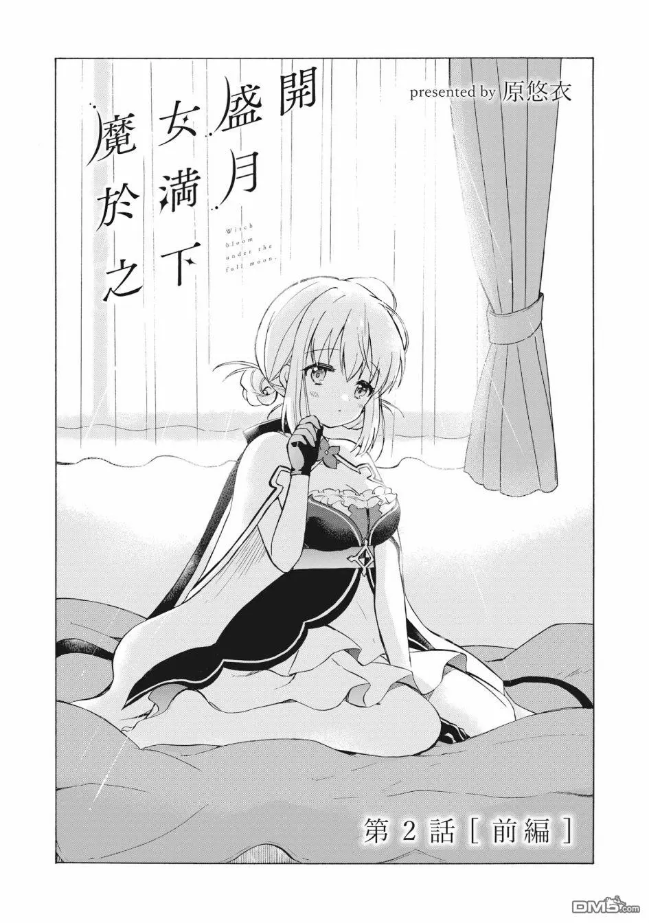 第2.1话 第2页