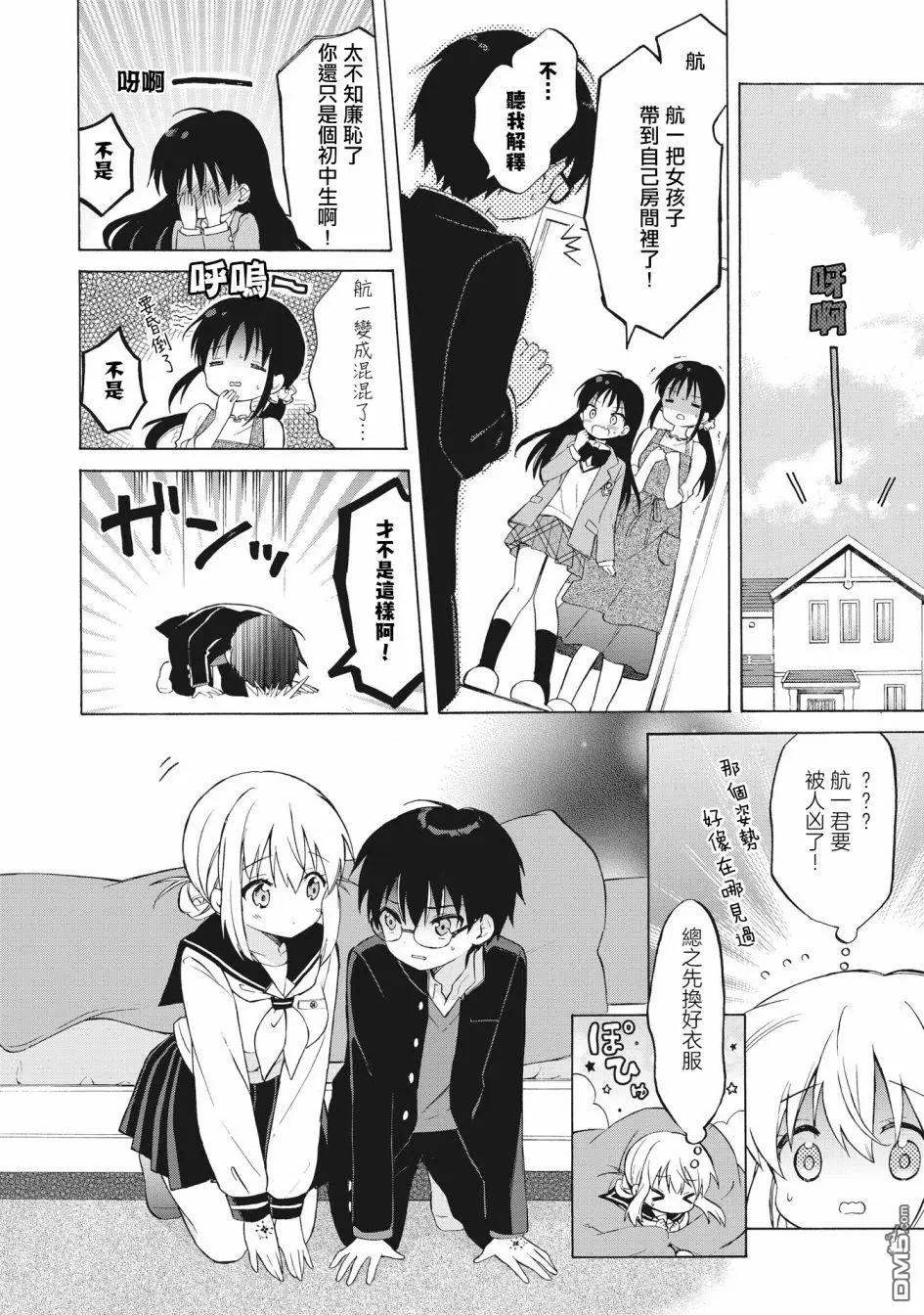 第2.1话 第4页