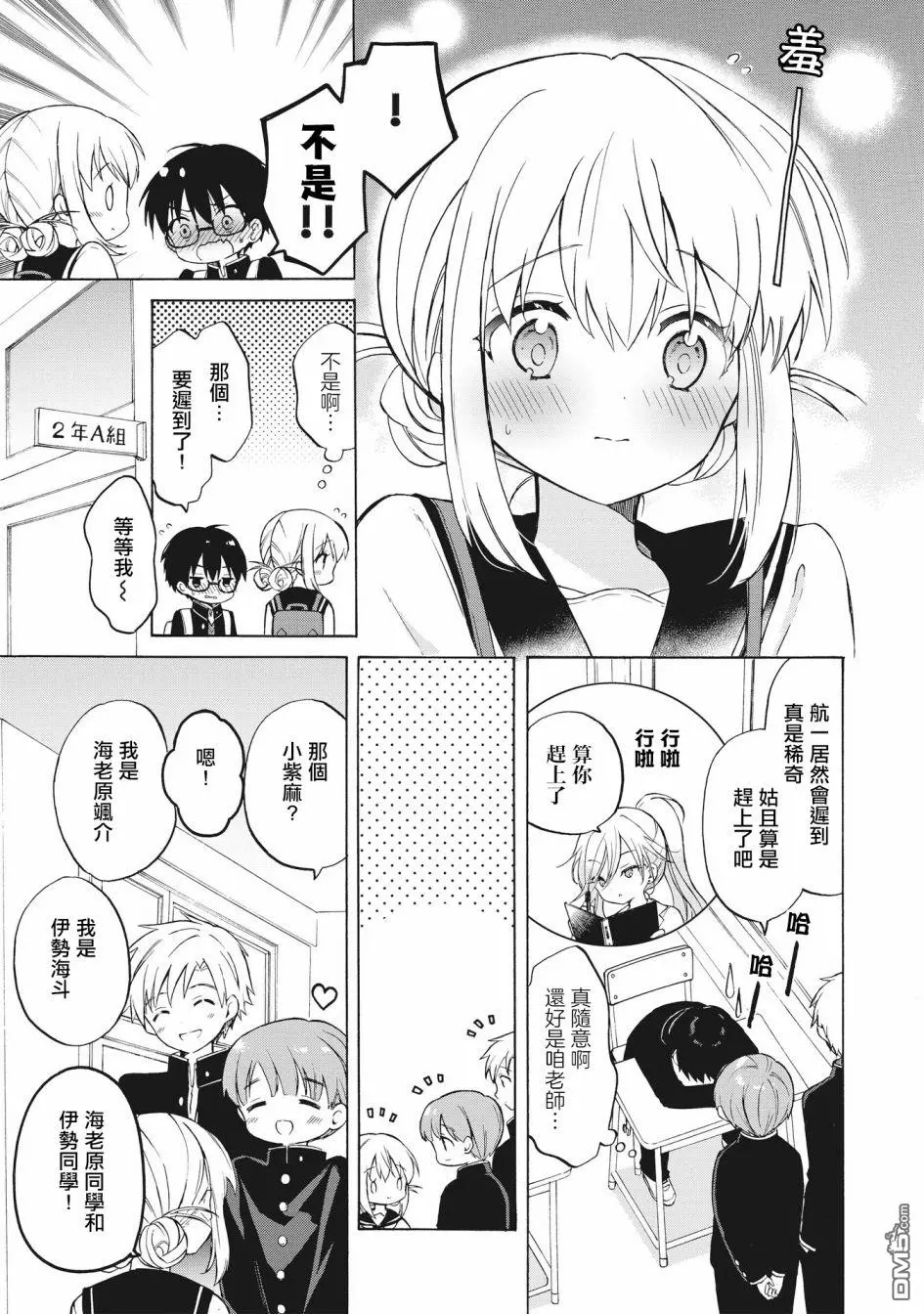第2.1话 第13页