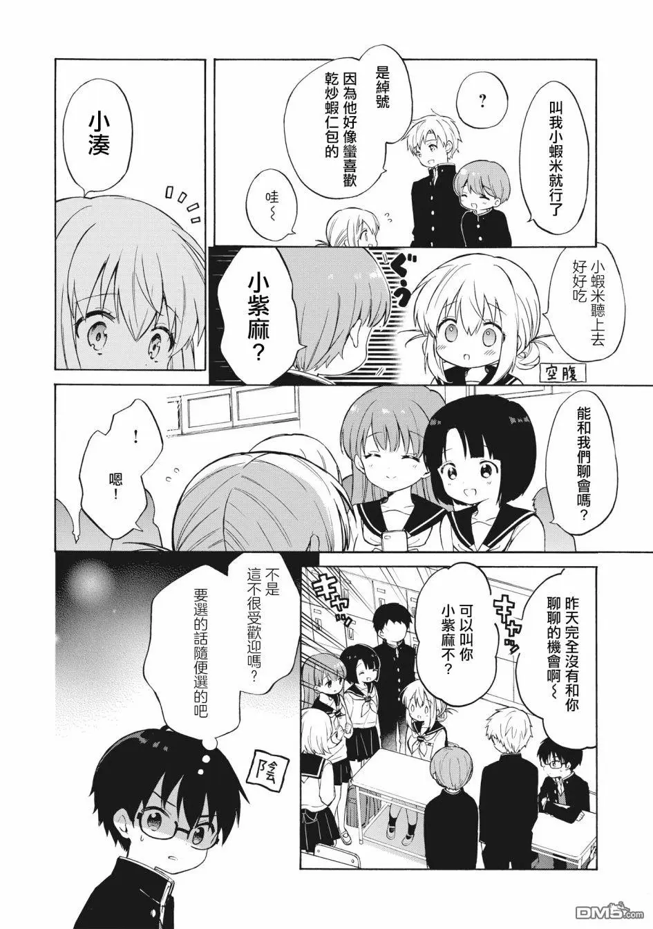 第2.1话 第14页
