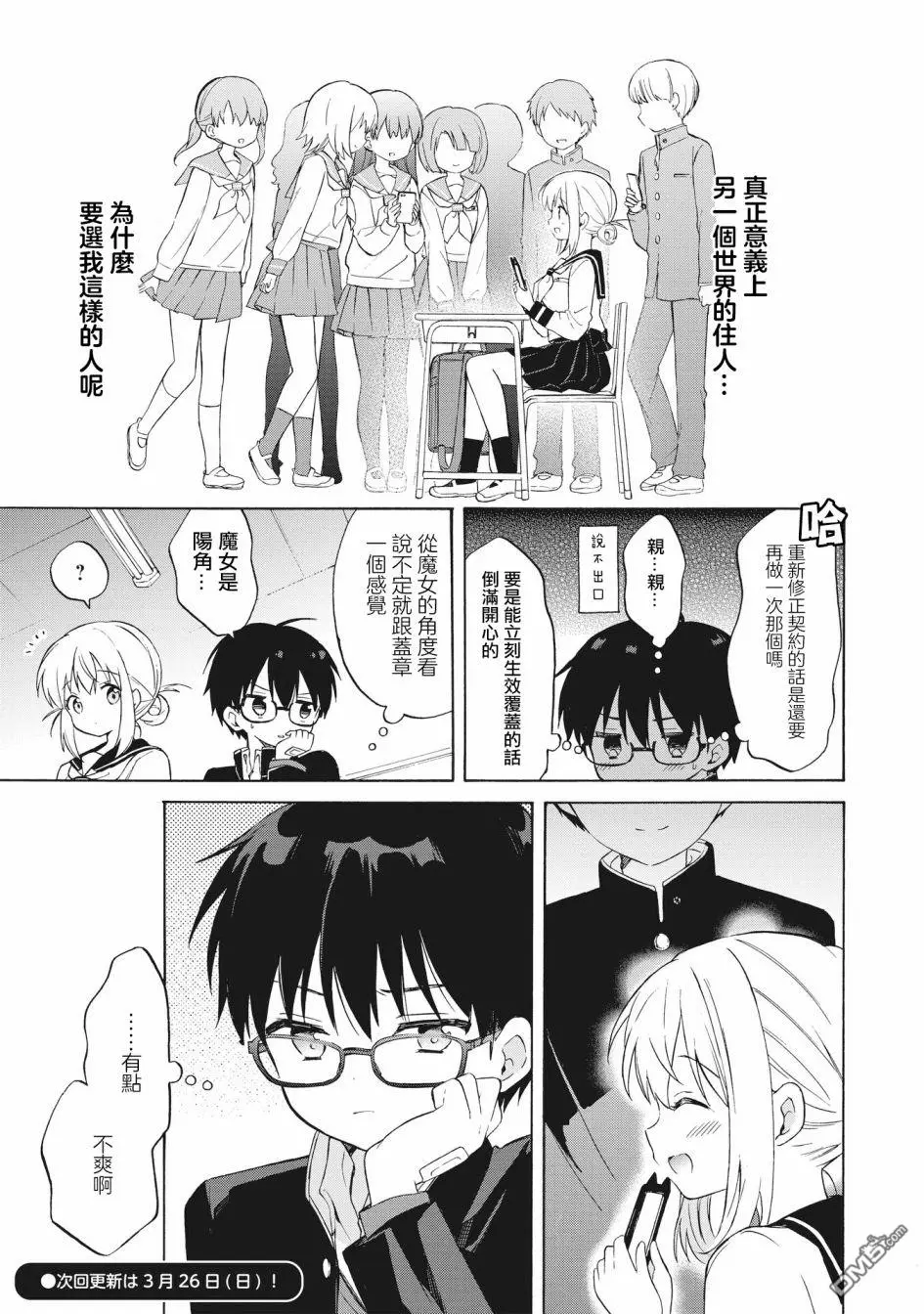 第2.1话 第15页