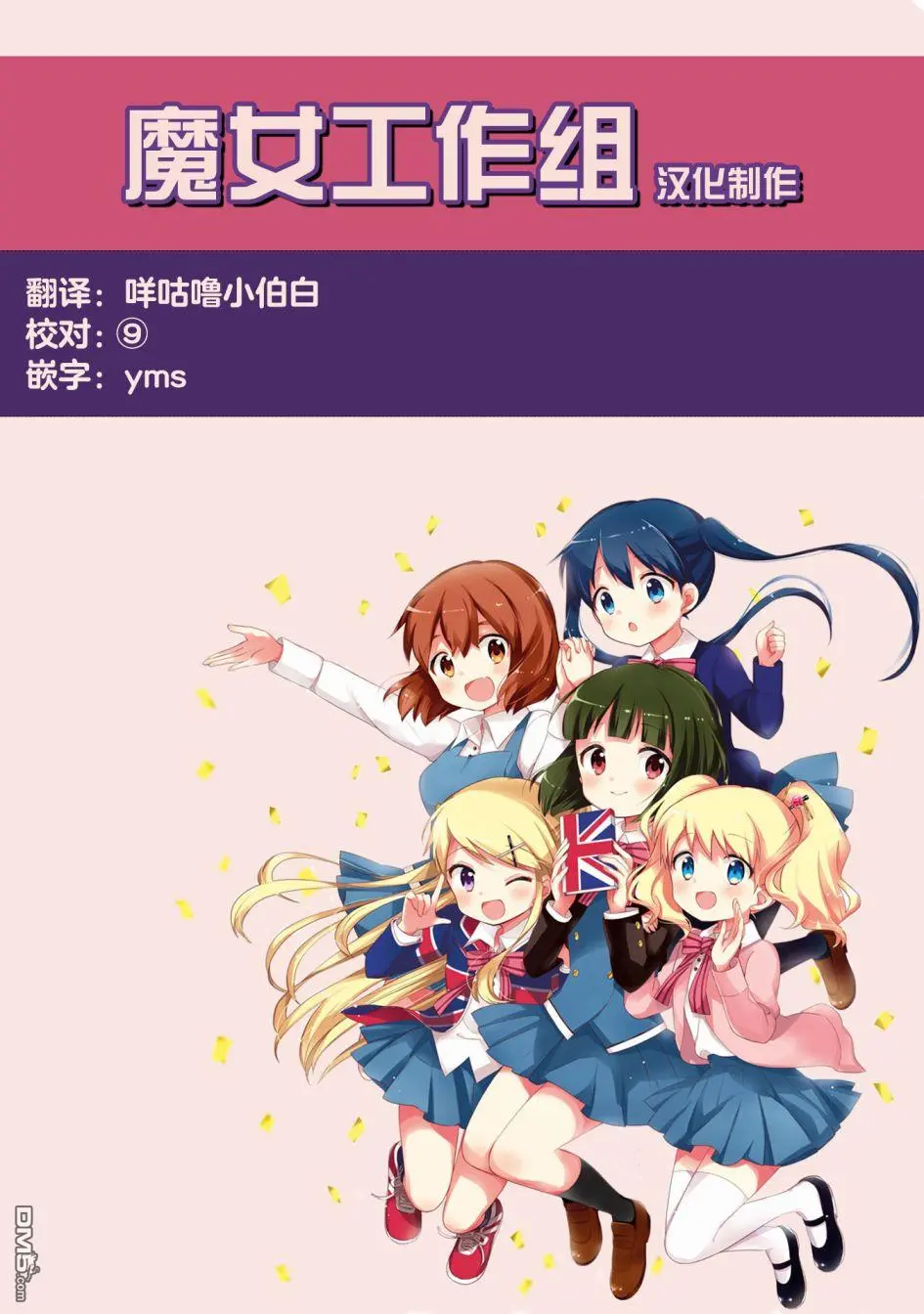 第2.1话 第16页