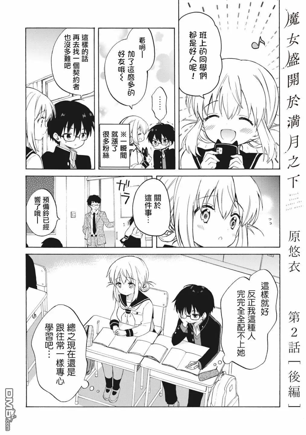 第2.2话 第1页