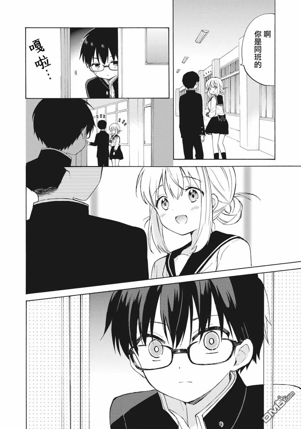 第2.2话 第3页