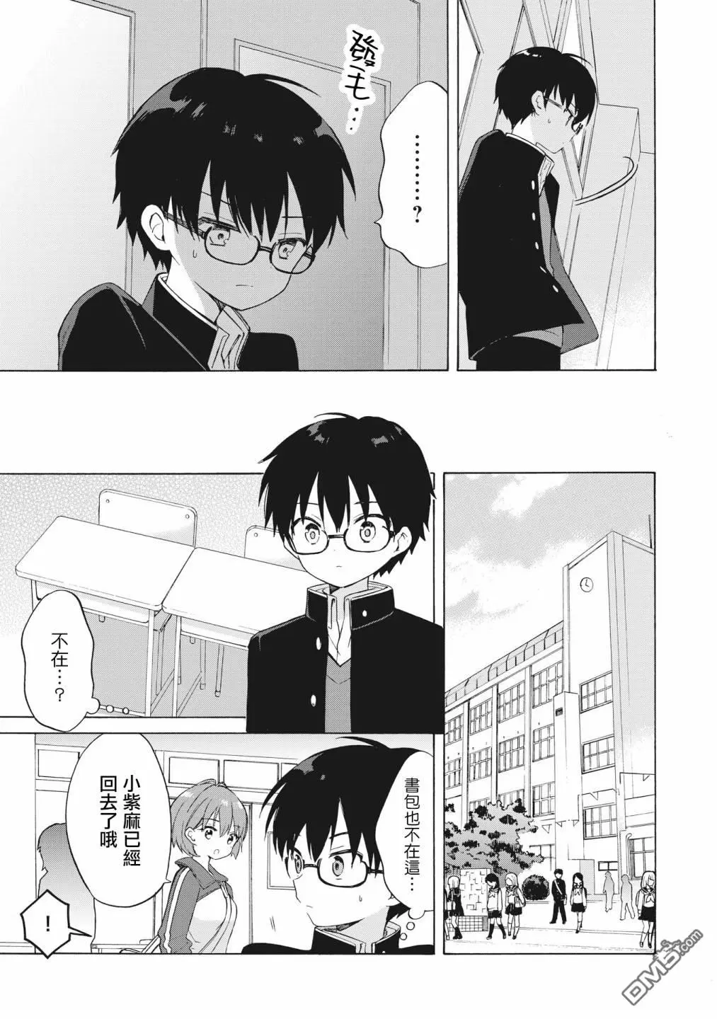 第2.2话 第4页