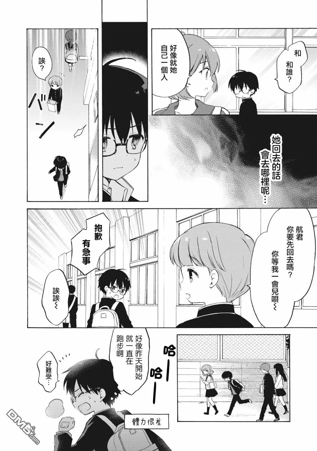 第2.2话 第5页