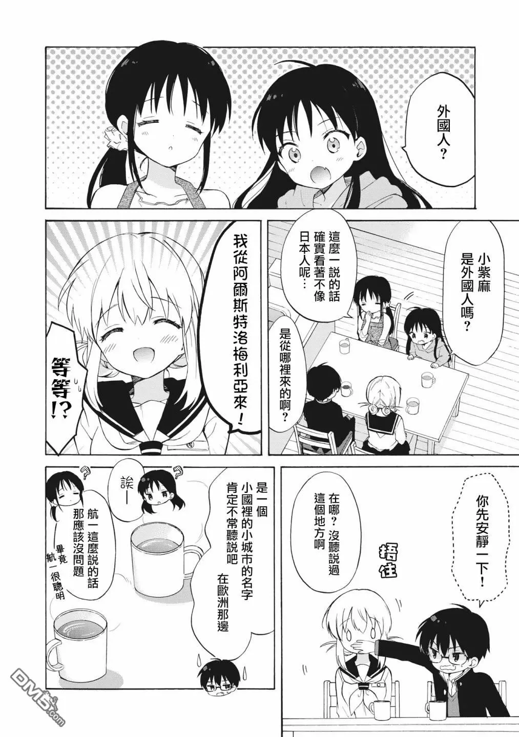 第2.2话 第11页