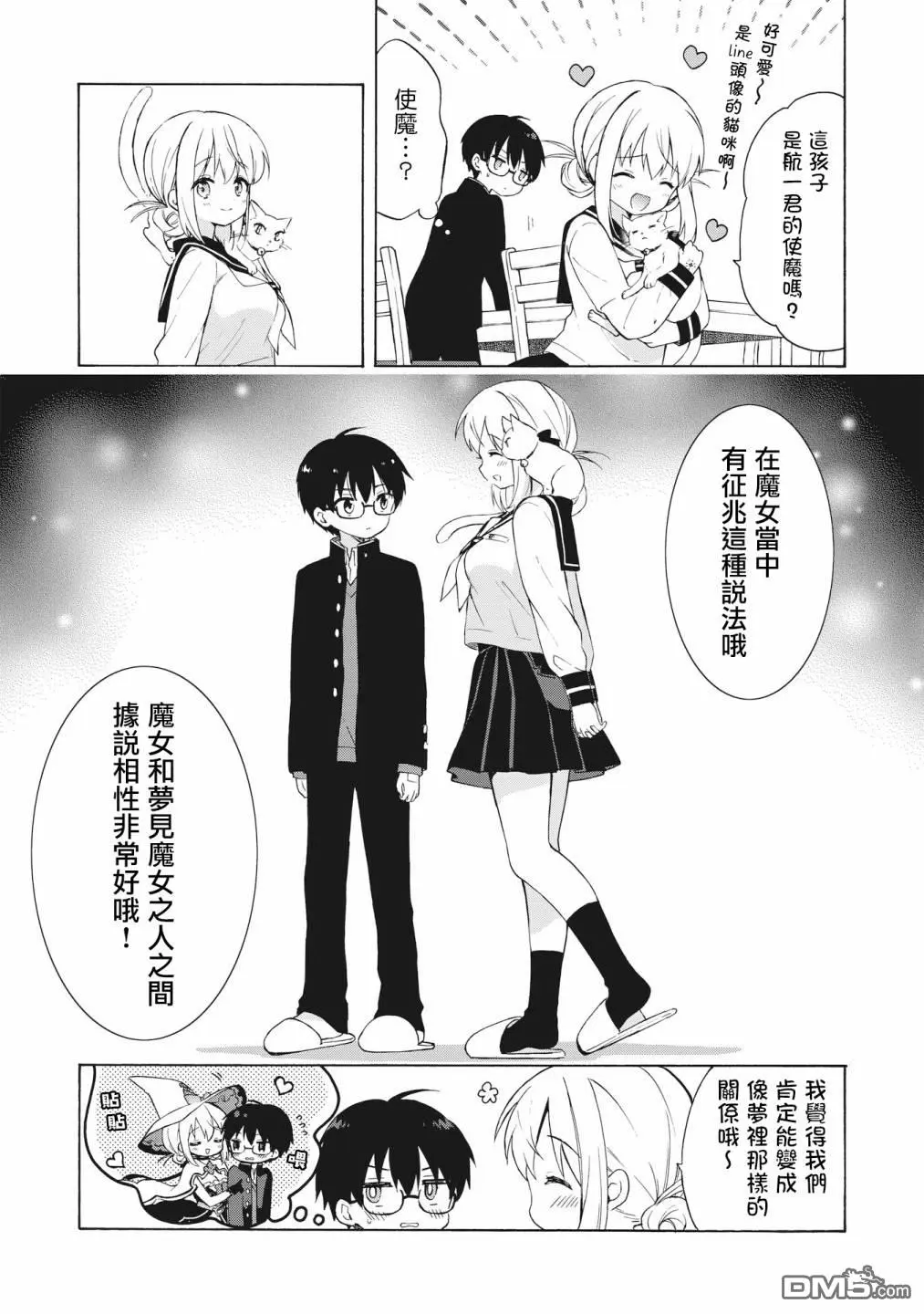 第2.2话 第14页