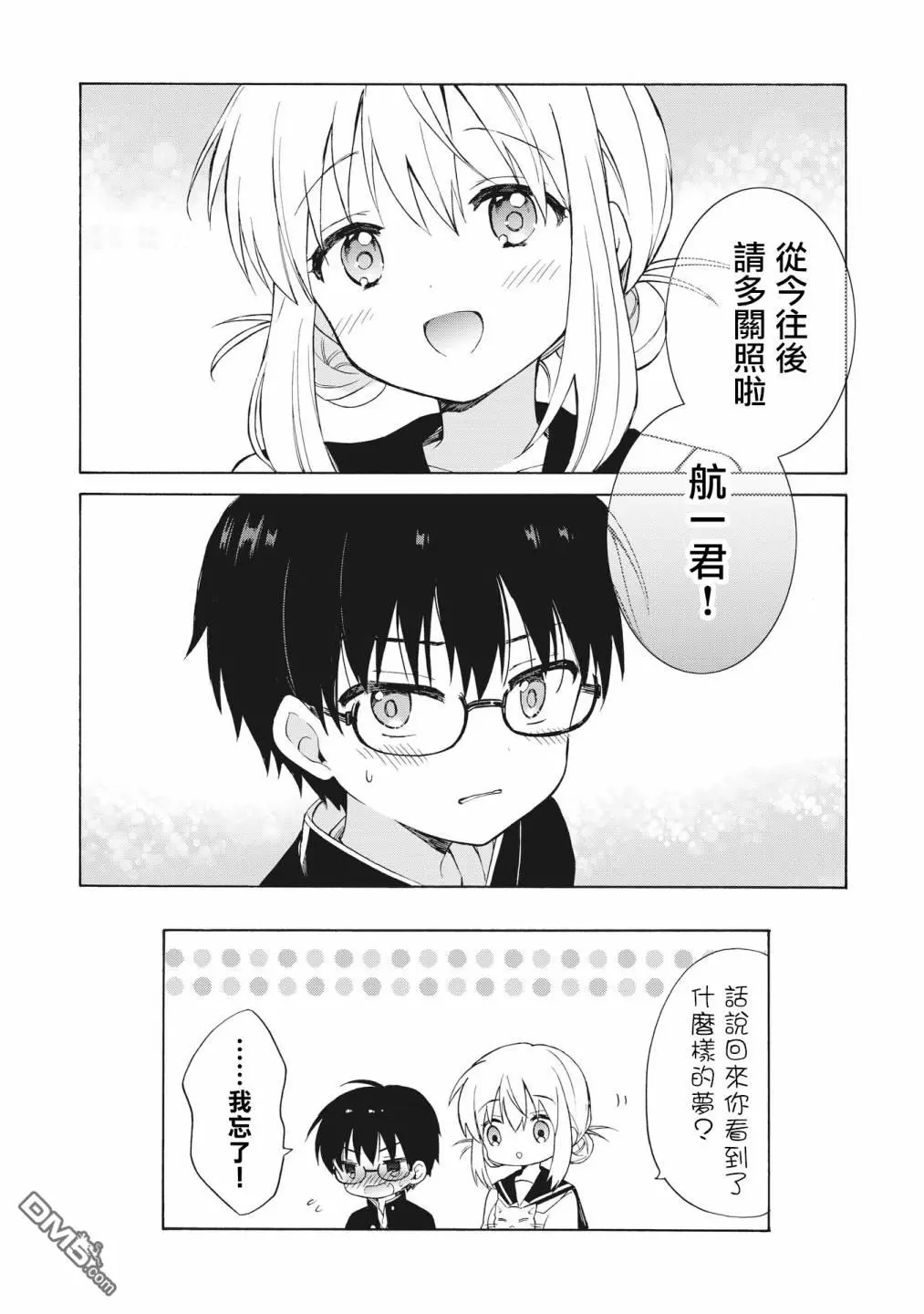 第2.2话 第15页