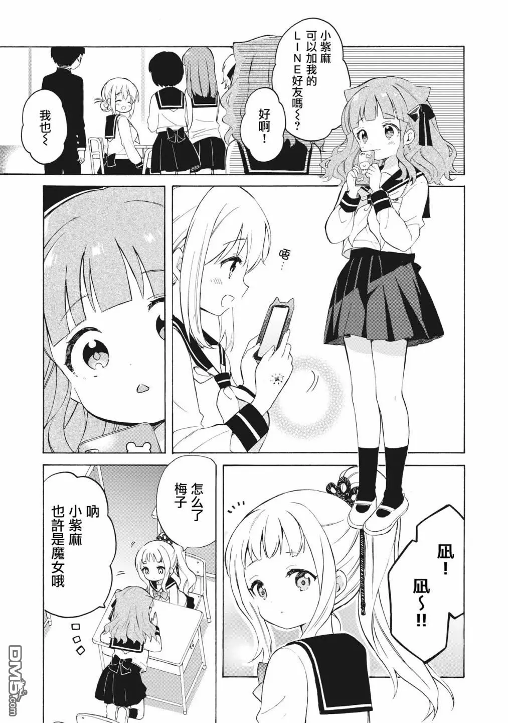 第2.2话 第16页
