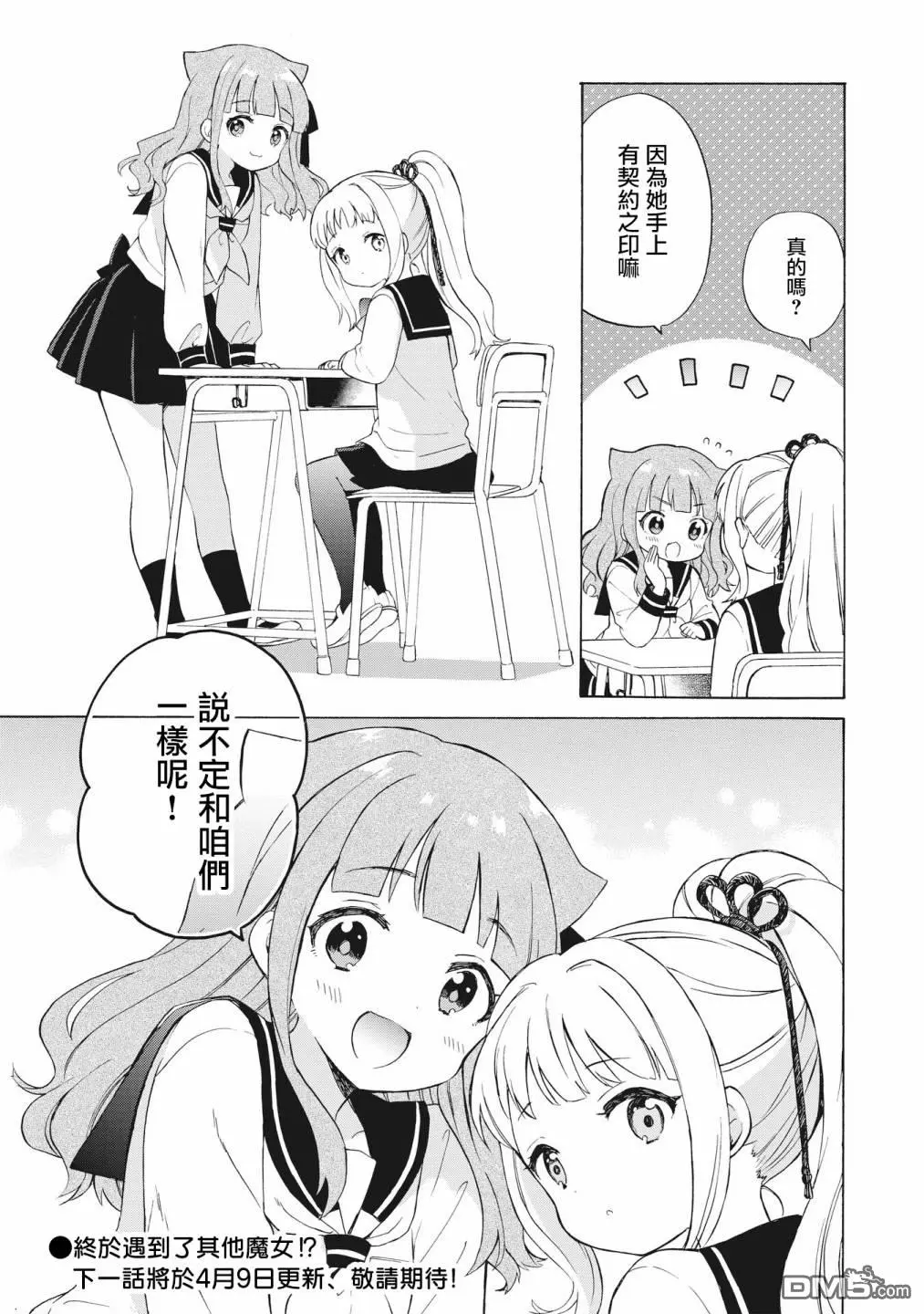 第2.2话 第17页