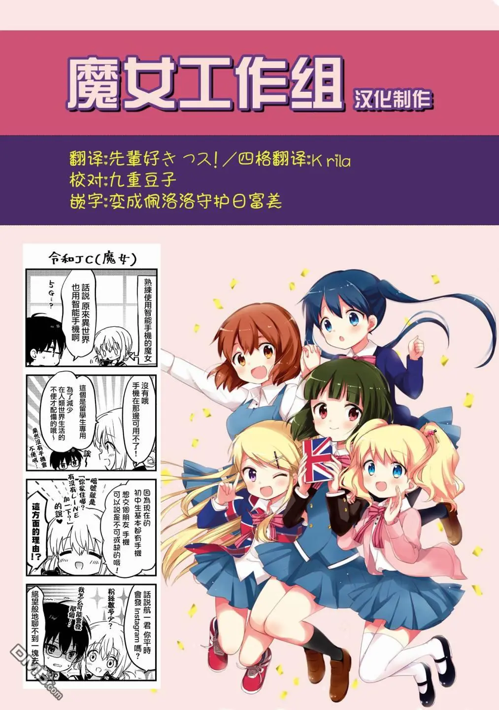 第2.2话 第18页