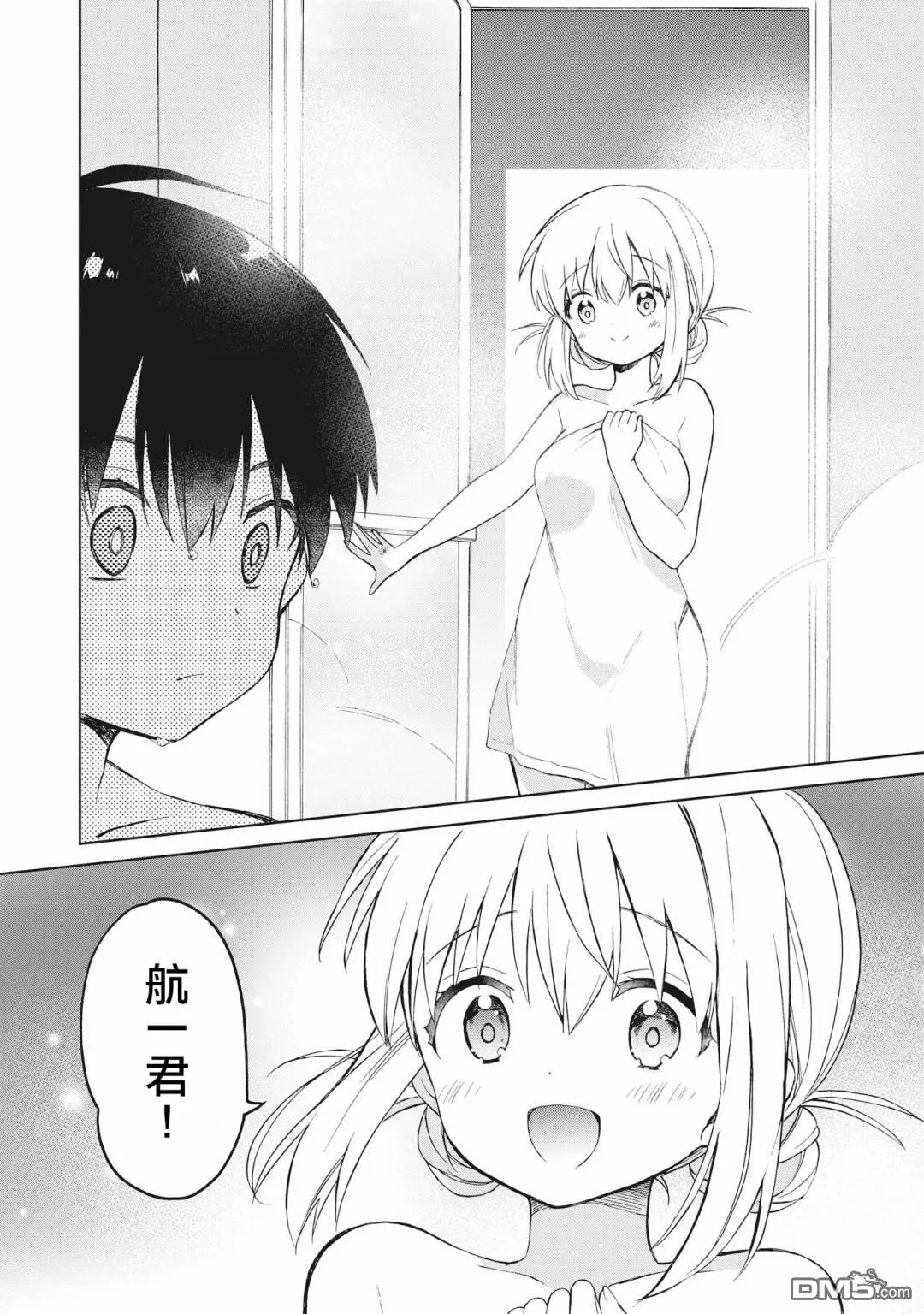 第3.1话 第4页