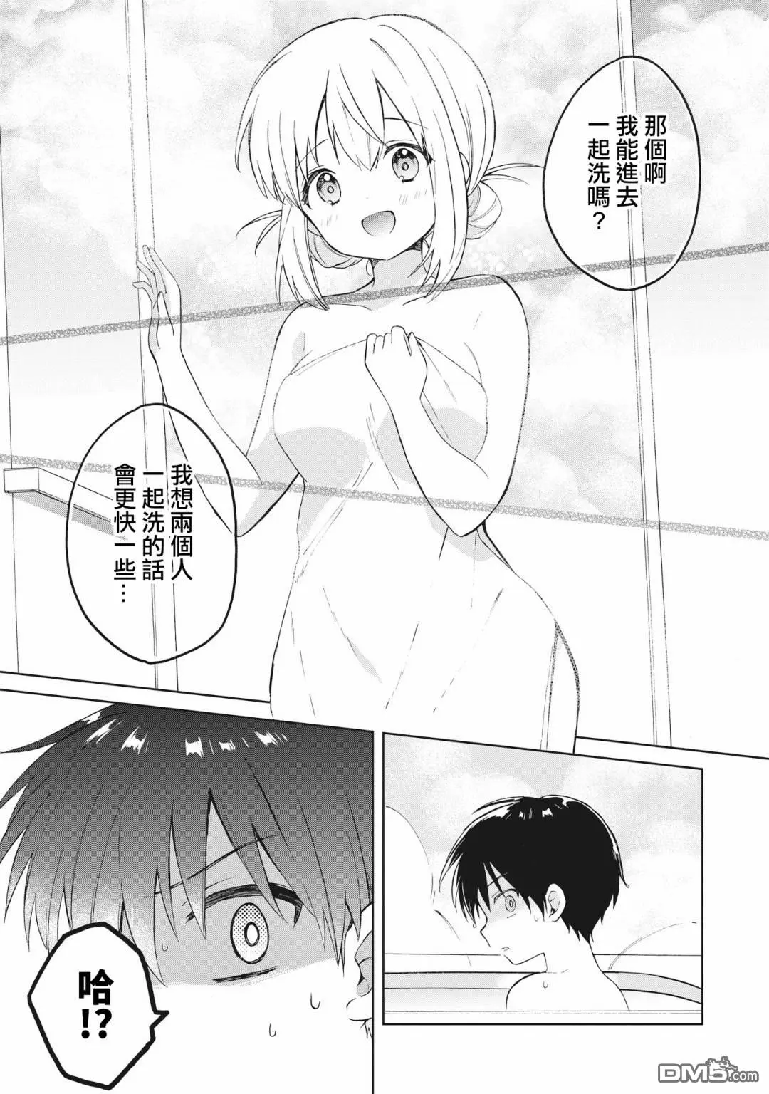 第3.1话 第5页