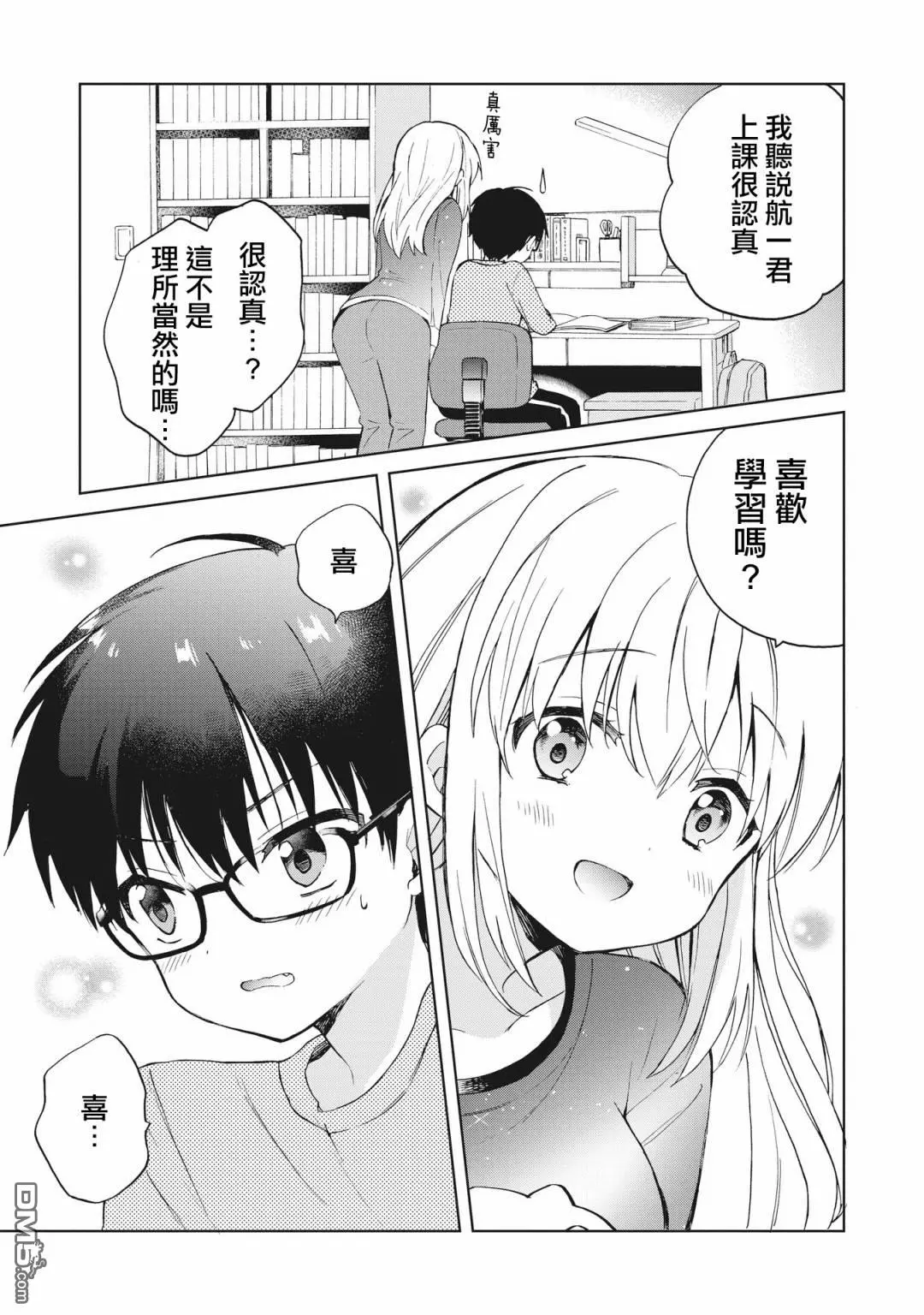 第3.1话 第9页