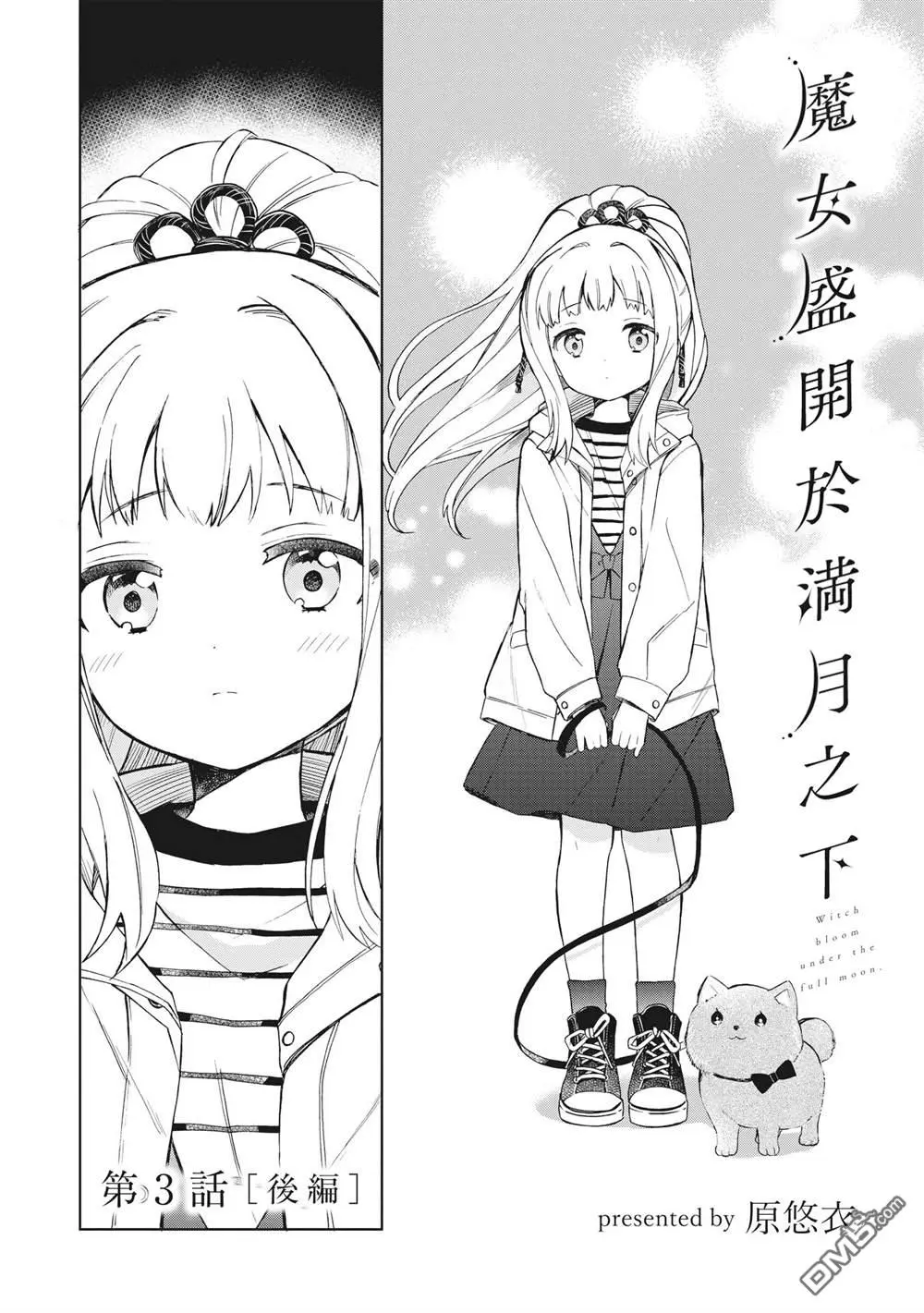 第3.2话 第1页