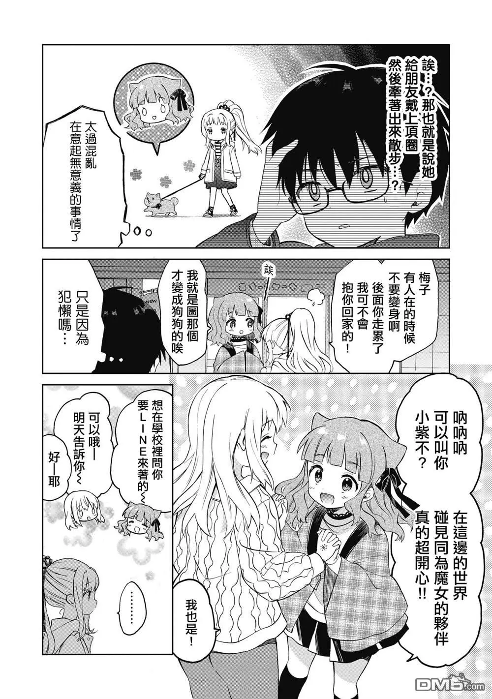 第3.2话 第11页