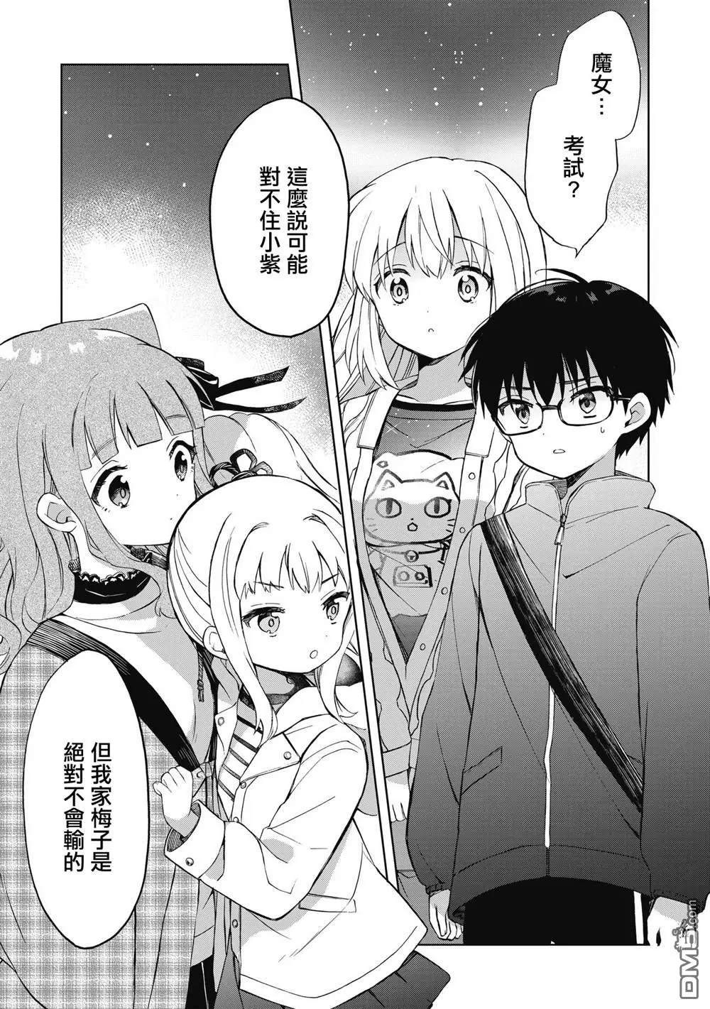 第3.2话 第14页